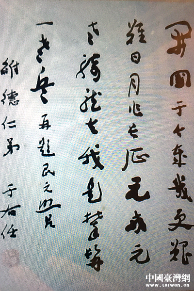 臺(tái)灣書法家觀看林正亨圖片展 忘情高歌滿江紅 臺(tái)灣書法家觀看林正亨圖片展 忘情高歌滿江紅