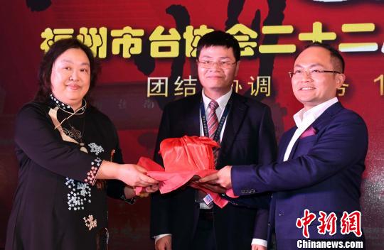 福州市臺胞投資企業(yè)協(xié)會換屆 陳奕廷出任會長 福州市臺胞投資企業(yè)協(xié)會換屆 陳奕廷出任會長