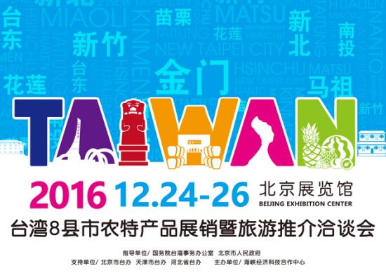 一大波臺灣正宗農特產品即將來襲 一大波臺灣正宗農特產品即將來襲