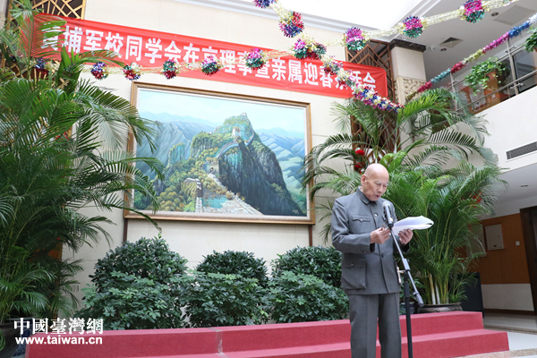 黃埔軍校同學(xué)會(huì)舉辦在京理事暨親屬迎春茶話會(huì) 黃埔軍校同學(xué)會(huì)舉辦在京理事暨親屬迎春茶話會(huì)