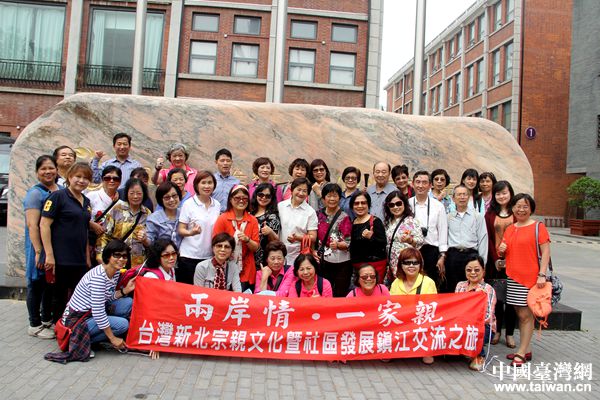 臺(tái)灣新北市宗親交流團(tuán)參訪鎮(zhèn)江 感受千年古城魅力