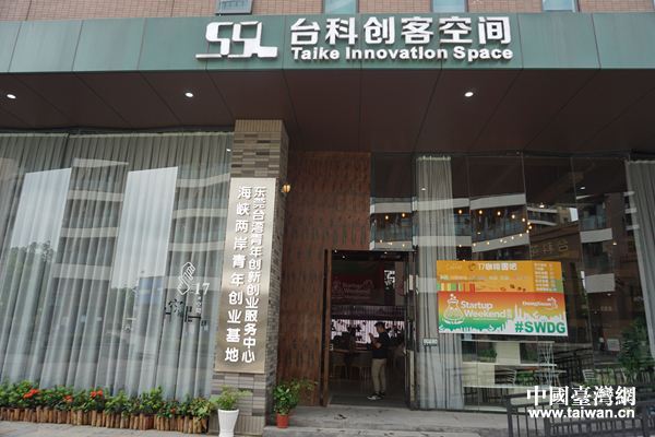 松山湖青創(chuàng)基地:打造兩岸青年創(chuàng)業(yè)的首選地和聚集地 松山湖青創(chuàng)基地:打造兩岸青年創(chuàng)業(yè)的首選地和聚集地