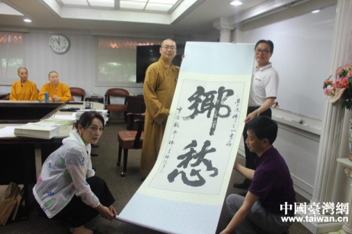 書法與佛法的交輝 著名書法家庹純雙率團(tuán)訪問臺灣佛光山 書法與佛法的交輝 著名書法家庹純雙率團(tuán)訪問臺灣佛光山