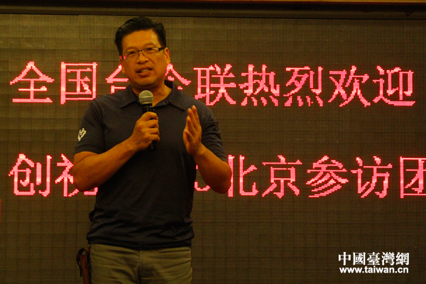 “創(chuàng)視野333(北京)未來(lái)筑夢(mèng)之旅”結(jié)束 臺(tái)灣青年:想來(lái)北京闖闖(圖) “創(chuàng)視野333(北京)未來(lái)筑夢(mèng)之旅”結(jié)束 臺(tái)灣青年:想來(lái)北京闖闖(圖)