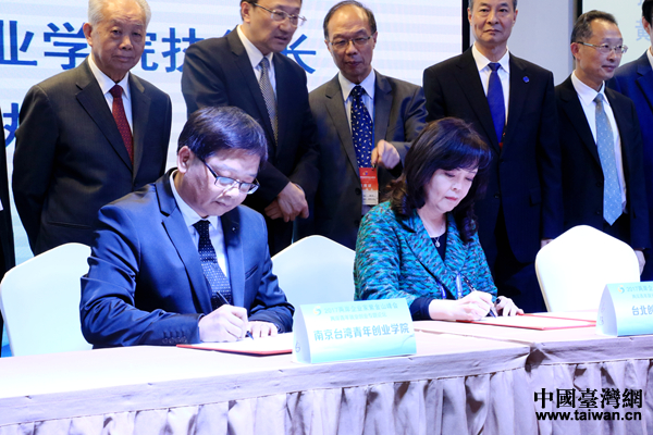 兩岸青年就業(yè)創(chuàng)業(yè)論壇于南京舉行 創(chuàng)意多彩生活創(chuàng)造美好未來(lái) 兩岸青年就業(yè)創(chuàng)業(yè)論壇于南京舉行 創(chuàng)意多彩生活創(chuàng)造美好未來(lái)