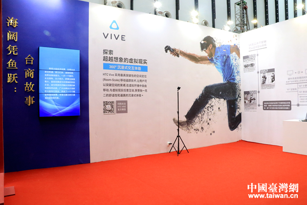 組圖:大陸臺資企業(yè)產(chǎn)品展銷會在南京舉辦 組圖:大陸臺資企業(yè)產(chǎn)品展銷會在南京舉辦