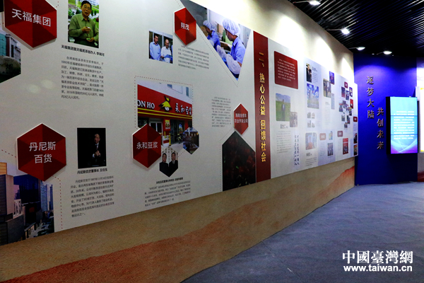 組圖:大陸臺資企業(yè)產(chǎn)品展銷會在南京舉辦 組圖:大陸臺資企業(yè)產(chǎn)品展銷會在南京舉辦