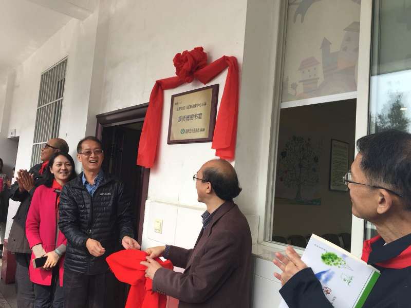 為孩子插上夢想的翅膀:頂新公益基金會4所“康師傅圖書室” 雅安交付使用 為孩子插上夢想的翅膀:頂新公益基金會4所“康師傅圖書室” 雅安交付使用