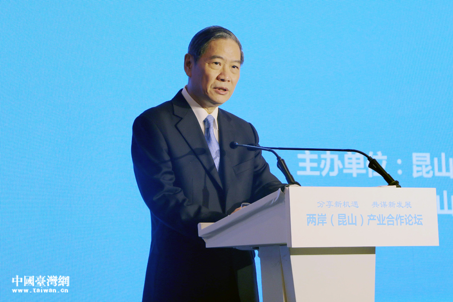 海協(xié)會(huì)會(huì)長(zhǎng)張志軍在兩岸(昆山)產(chǎn)業(yè)合作論壇上致辭