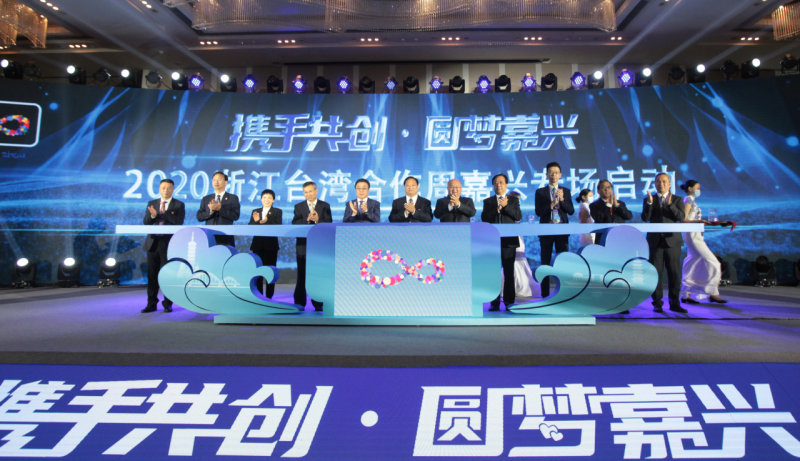 2020.11.2海峽兩岸青年創(chuàng)業(yè)創(chuàng)新海寧峰會(huì)(開(kāi)幕式)-王超英攝 (1).jpg