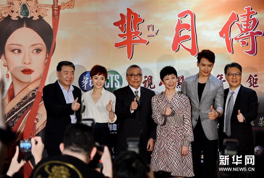 (晚報(bào))(1)《羋月傳》在臺(tái)灣播出