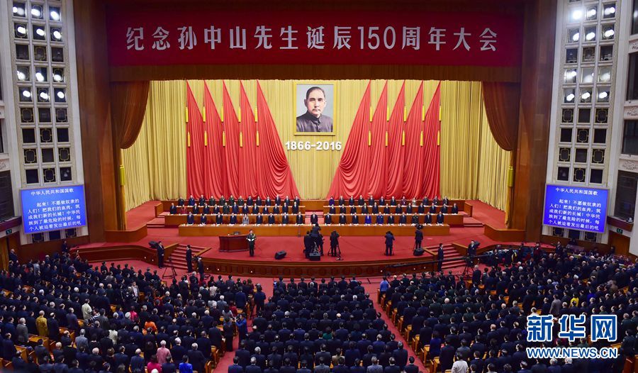 兩岸共同紀(jì)念孫中山先生誕辰150周年 兩岸共同紀(jì)念孫中山先生誕辰150周年