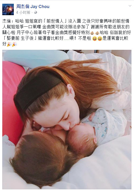 周杰倫昆凌二胎喜得男寶 周杰倫昆凌二胎喜得男寶