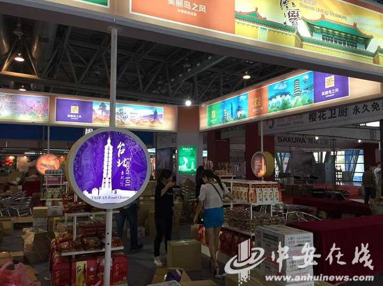 琳瑯滿目的臺(tái)灣特產(chǎn)