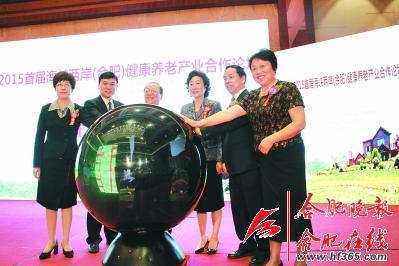 海峽兩岸今日共商“養(yǎng)老大計(jì)” 海峽兩岸今日共商“養(yǎng)老大計(jì)”