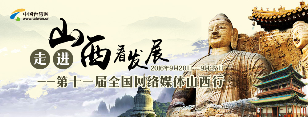 ��ʮһ��ȫ���W(w��ng)�j(lu��)ý�wɽ����