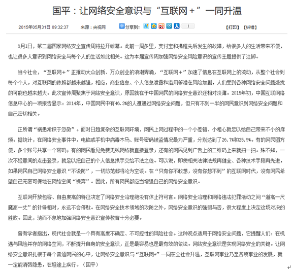 �W(w��ng)�j(lu��)��ȫδ��I�������Ұ�ȫ��΢�ŝu