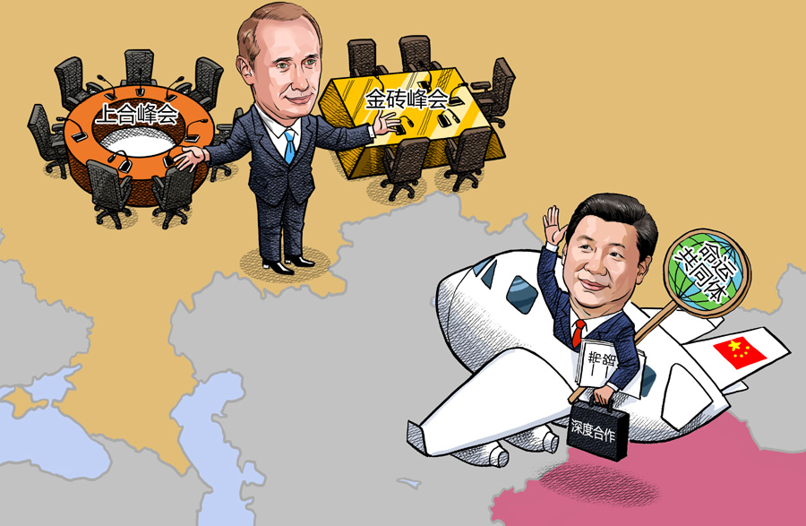 “烏法峰會”系列漫評之一:習(xí)近平主席出席雙峰會令人期待 “烏法峰會”系列漫評之一:習(xí)近平主席出席雙峰會令人期待