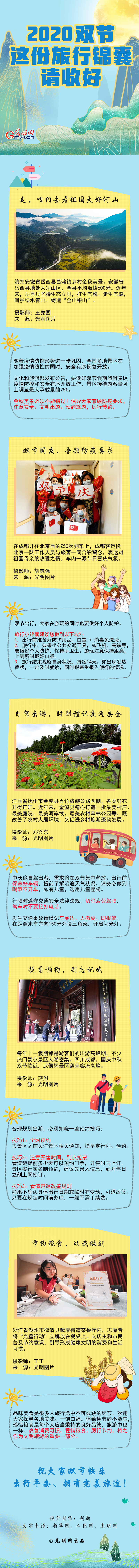 �������W�u��2020�p��(ji��)���@�������\��Ո�պ�