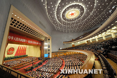 3��16����ʮһ��ȫ���˴�һ�Ε��h�ڱ������������e�е�����ȫ�w���h���Q������Ժ�������x���Q�����A���񹲺͇�����܊��ί�T������ϯ��ί�T���x���x�e�������ԺԺ�L���x�e�������z��Ժ�z���L���@�Ǵ��������