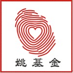 姚基金再續(xù)籃球慈善之旅姚明納什七月PK中國男籃