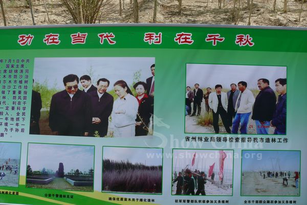 生態(tài)環(huán)保建設(shè)宣傳展板